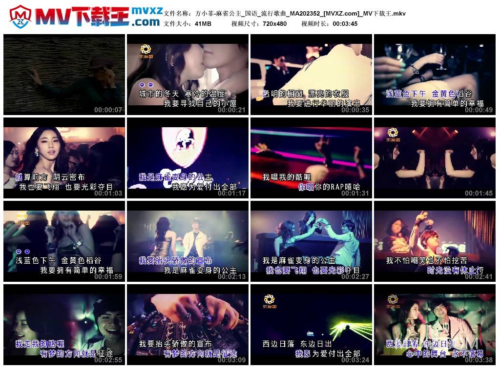 方小菲-麻雀公主_国语_流行歌曲_MA202352